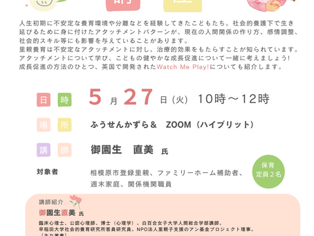スキルアップ研修: インターネットとゲーム依存の理解と支援