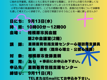 スキルアップ研修 第4回