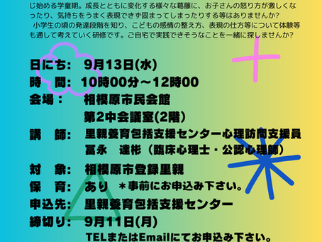 スキルアップ研修 第4回