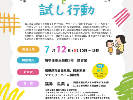 スキルアップ研修&プチサロン