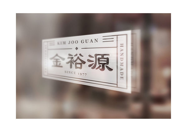 Kim Joo Guan-Logo Design-05-min.jpg