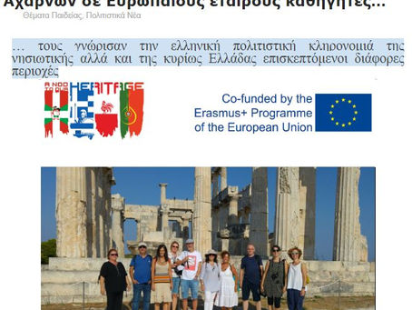The Greek press writes about the teachers' meeting in Acharnes