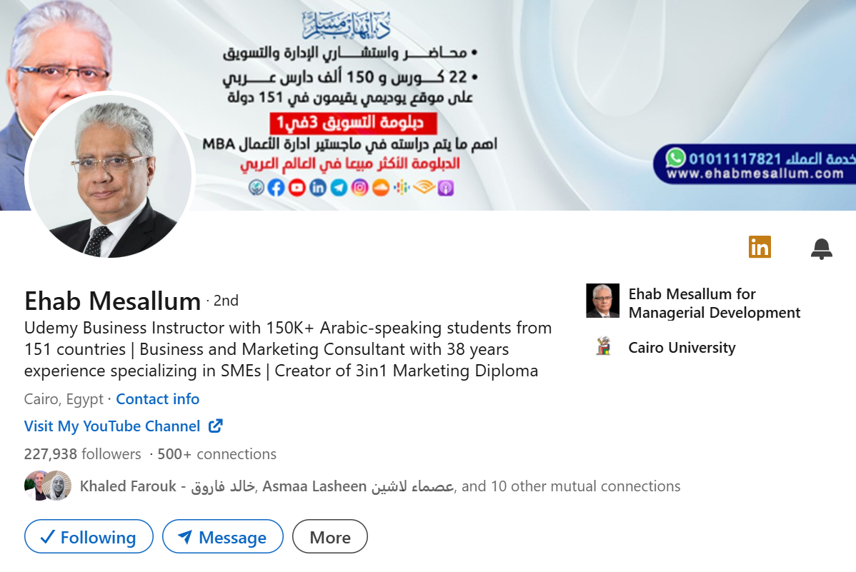 لينكدان <strong>إيهاب مسلَّم</strong>