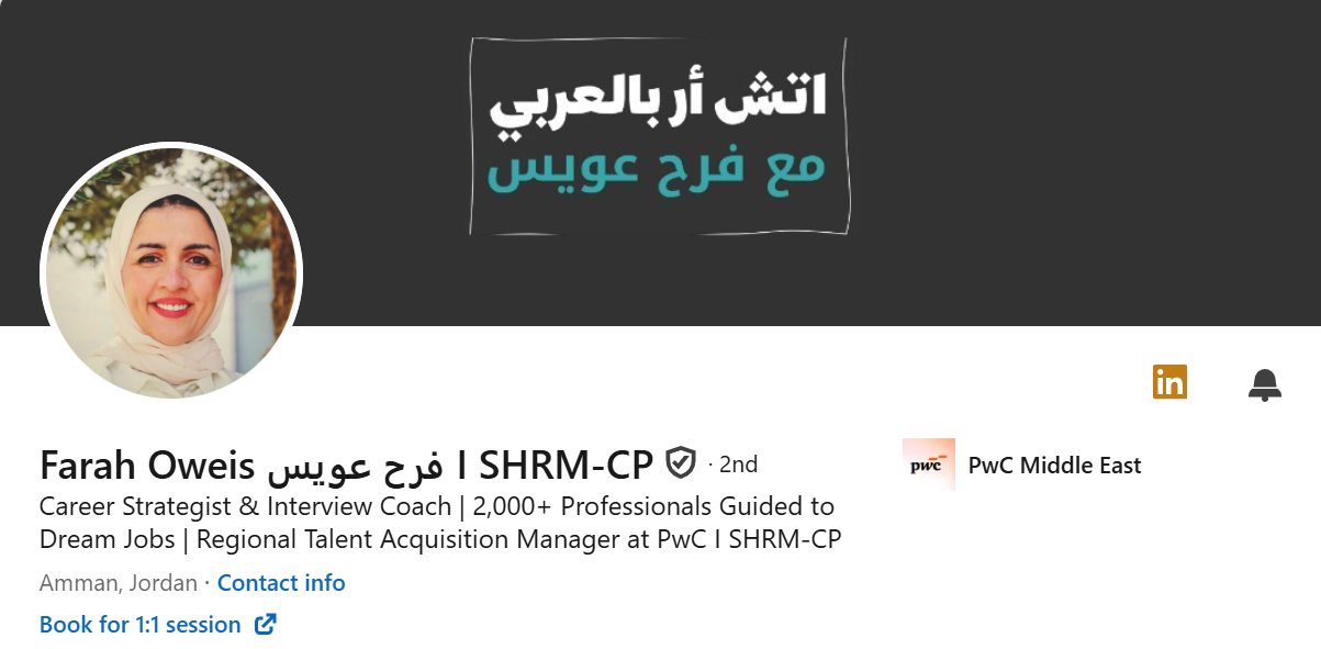 Screenshot of Farah Oweis' LinkedIn Profile