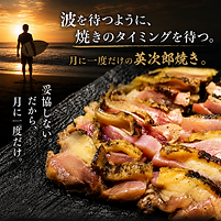 英次郎焼き　POP.PNG