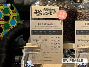 美味しいコーヒーはどれですか？