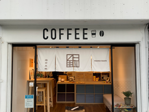 注文焙煎をご利用ください