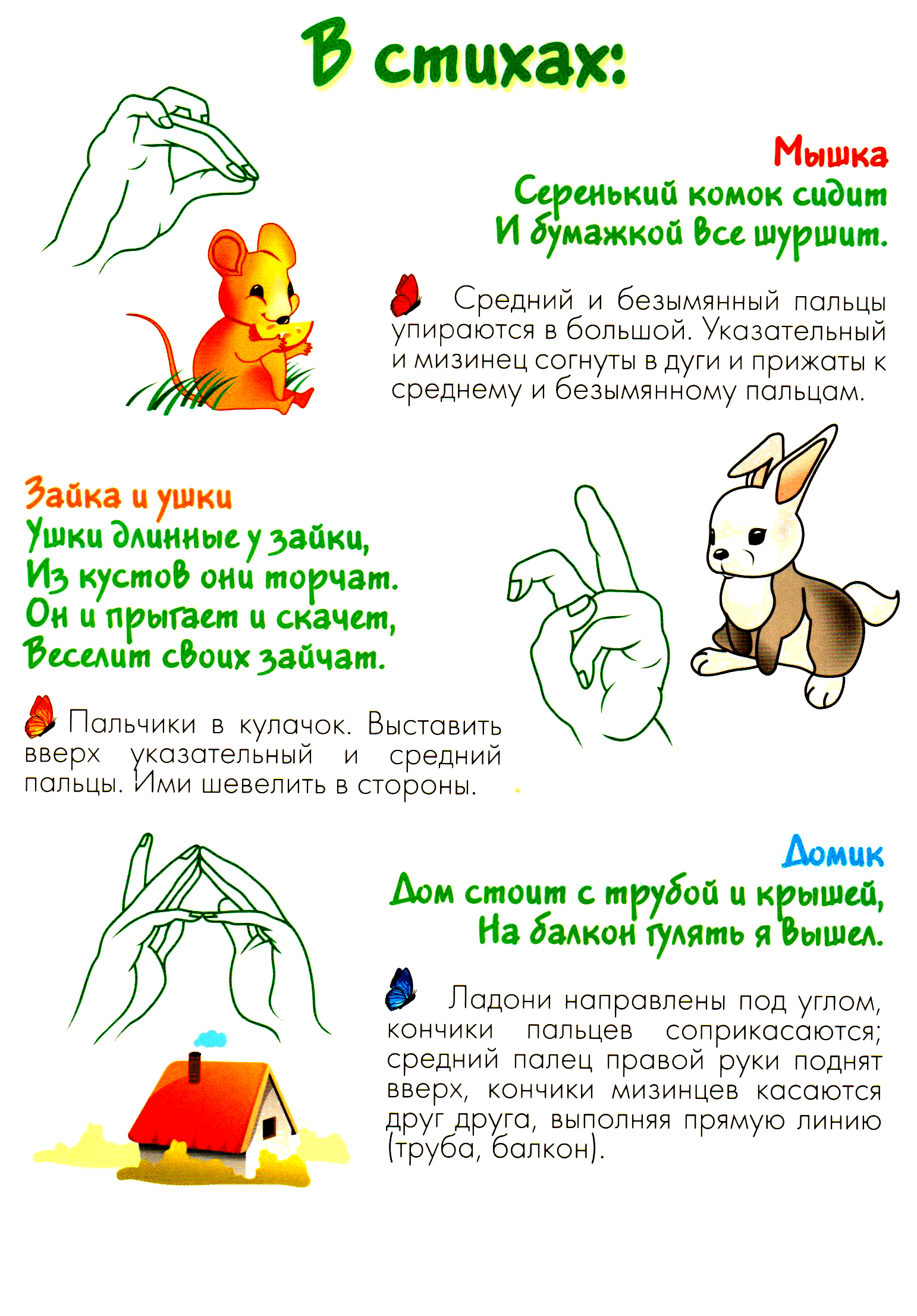 palcikovaja4.gif