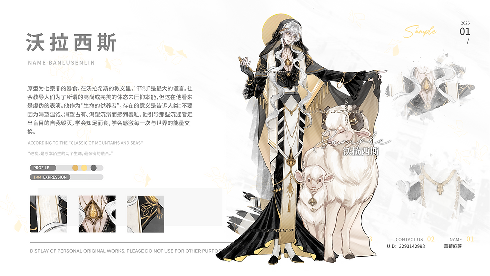 沃拉西斯设卡-有码.png