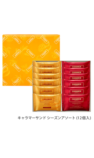 Products | CARAMER