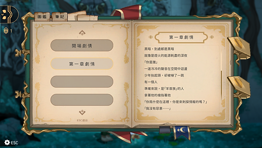 筆記本-劇情.png