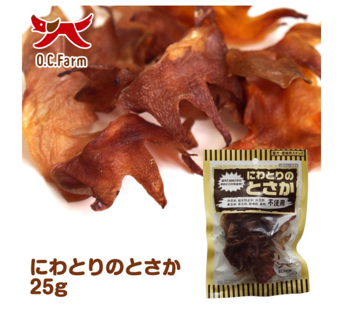 にわとりのとさか 25g