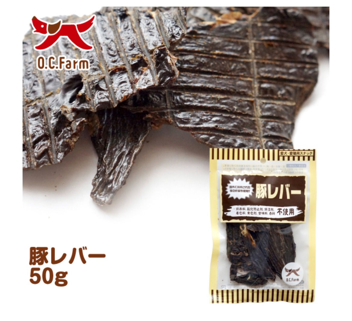 豚レバー 50g