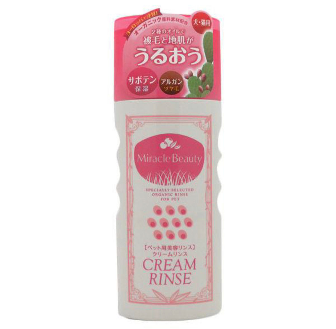 うるおう ミラクル ビューティ リンス 200ml