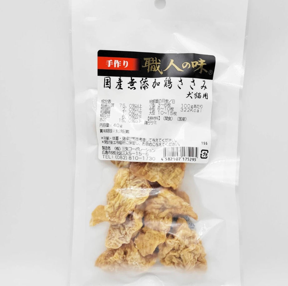 国産無添加鶏ささみ40g