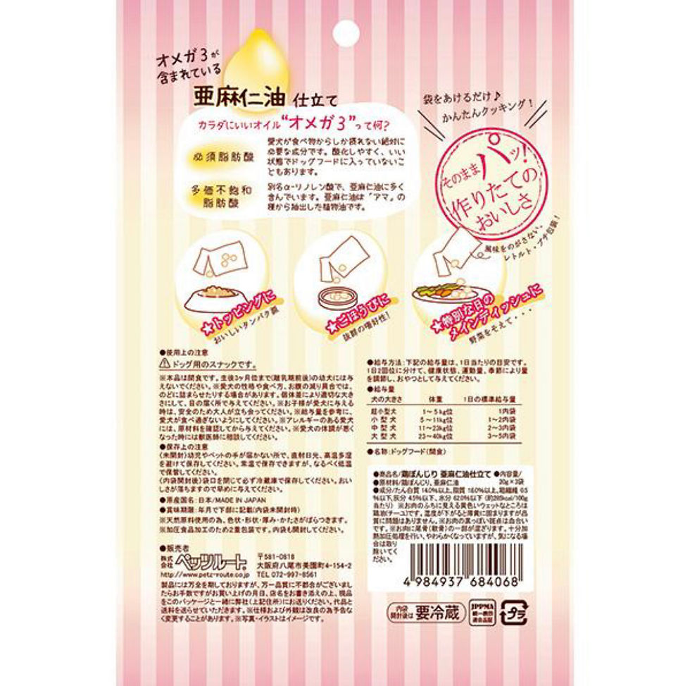 サムネイル： 鶏ぼんじり 亜麻仁油仕立て 20g×3袋