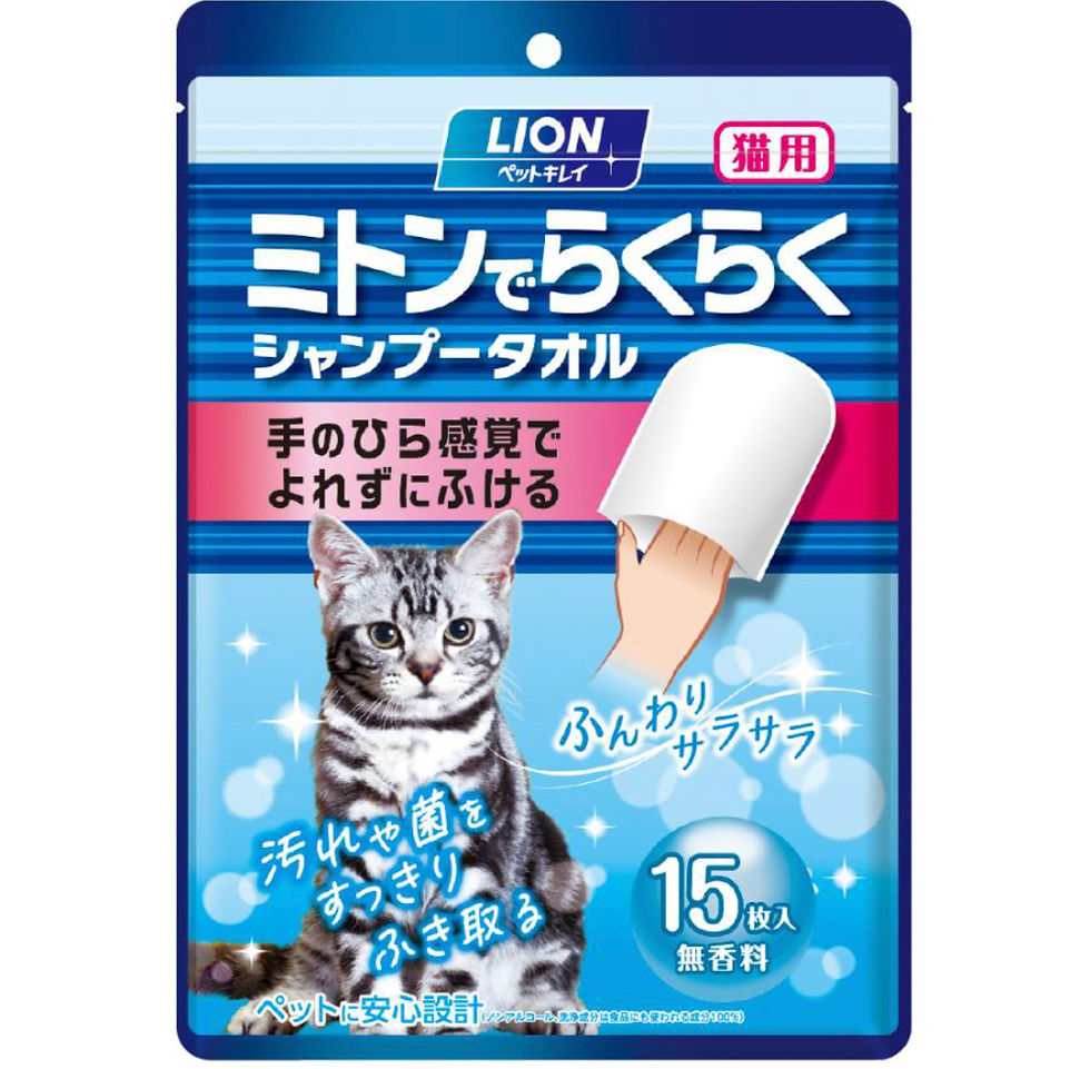 サムネイル： ペットキレイ　ミトンでらくらくシャンプータオル　猫用１５枚