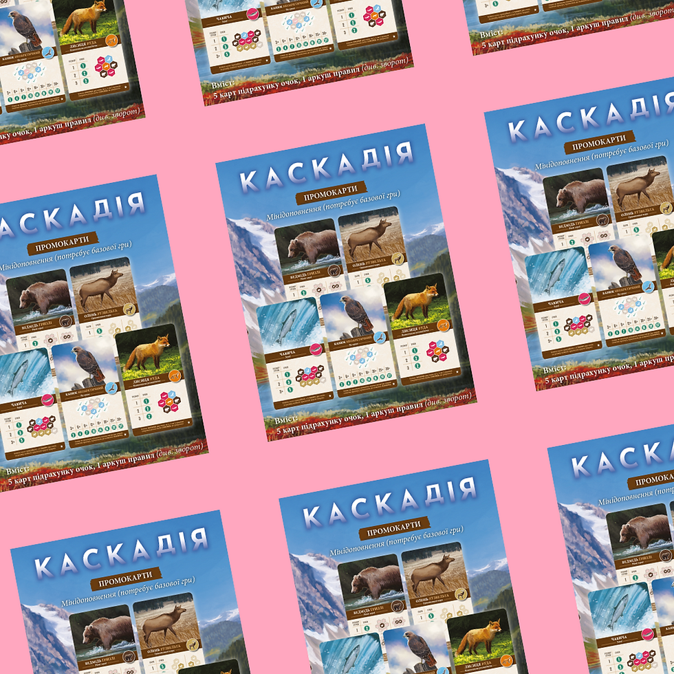 Набір промокарт до гри Каскадія
