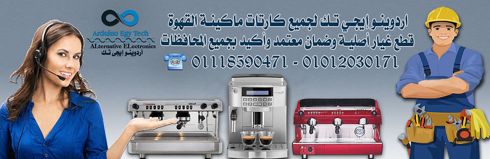 كارتة ماكينة القهوة.jpg