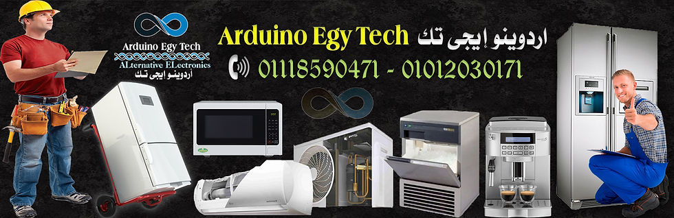 شركــة اردوينو إيجــى تــك.jpg