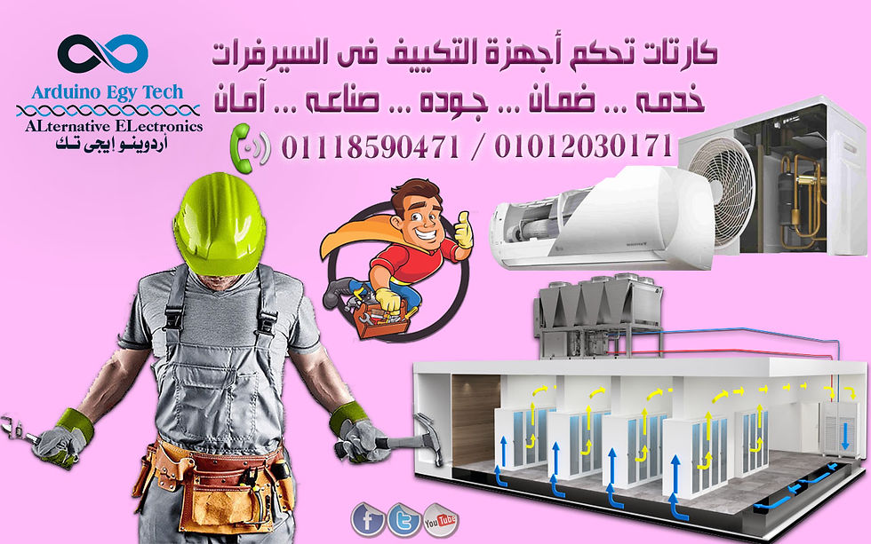 كارتة مكييفات السيرفرات