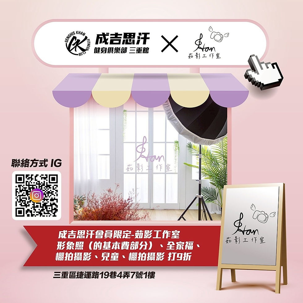三重 - 攝影工作室