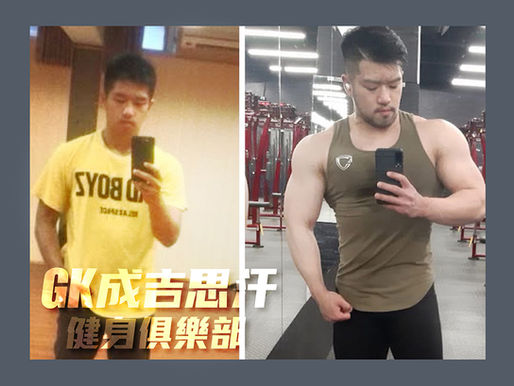 中壢館 - 易賢教練｜強壯，不只是外表，而是生活的底氣 💥