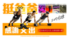 20260729父親節_網頁3840 x 2160.jpg