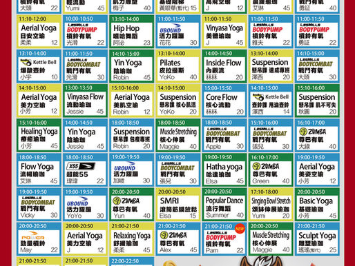 2026.2 中壢館有氧課表