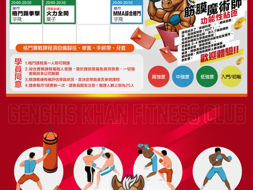 2026.2 新莊館格鬥柔術課表