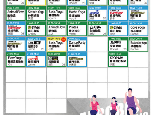 2026.3 台北有氧課表