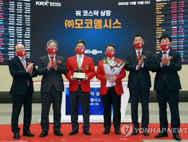 (주)모코엠시스 코스닥 시장 상장