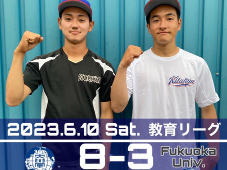 令和5年度 第2回教育リーグ春季リーグ戦1日目