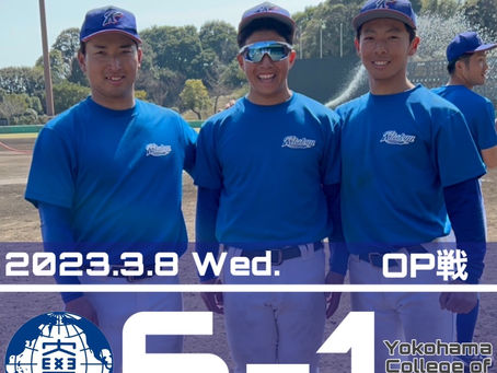令和4年度 春季OP戦 vs.横浜商科大学S