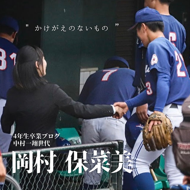 北九州市立大学 硬式野球部