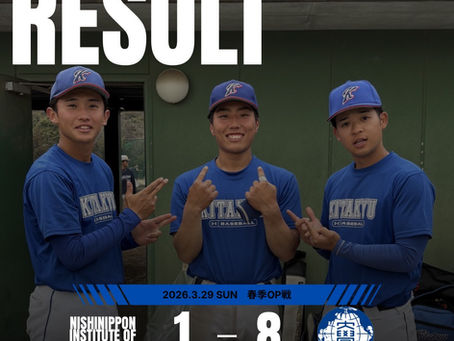 春季OP戦vs.西日本工業大学W