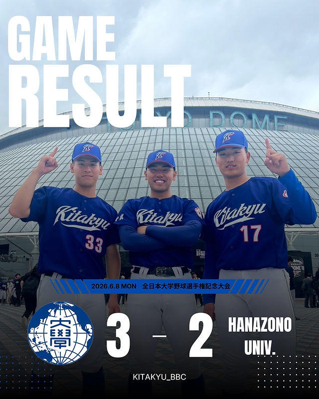 北九州市立大学 硬式野球部