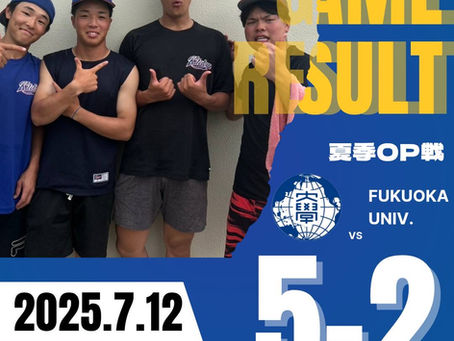 令和7年度夏季OP戦 vs福岡大学S