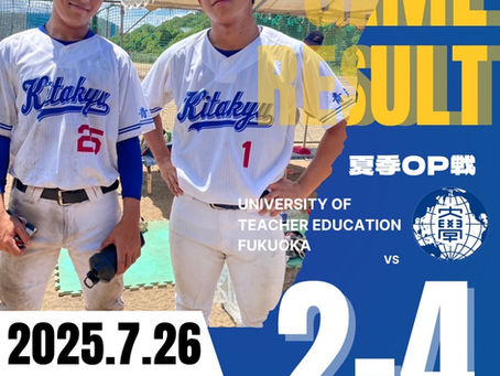 令和7年度夏季OP戦 vs.福岡教育大学S
