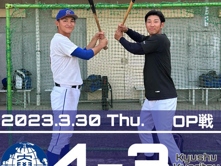 令和4年度 春季OP戦
vs九州共立大学S