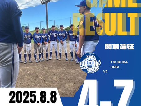 関東遠征2日目 vs.筑波大学S