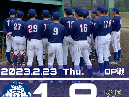 令和4年度 春季OP戦 vs.KMGホールディングス硬式野球部さん