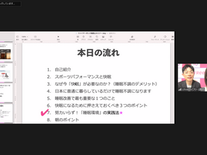 こおりやまスポーツイノベーション特別講演第4弾!実施レポート