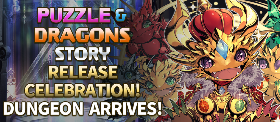 Puzzle & Dragons Story Release Celebration! Dungeon Arrives!