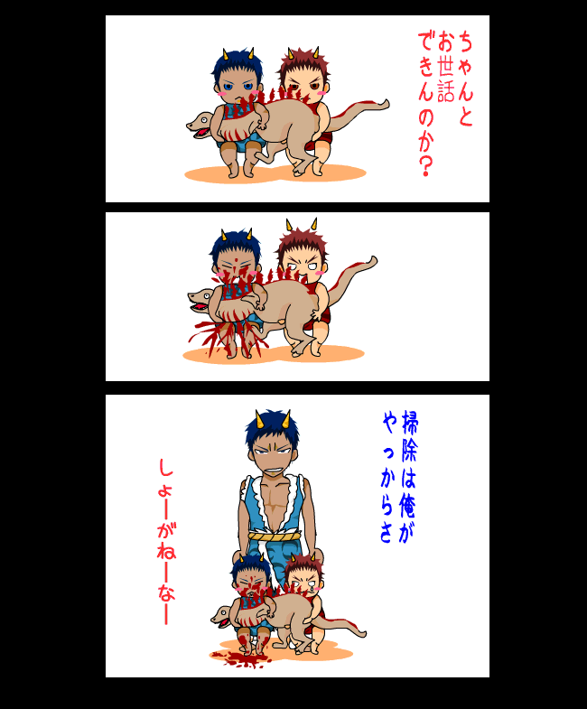 子鬼と蒲田くん