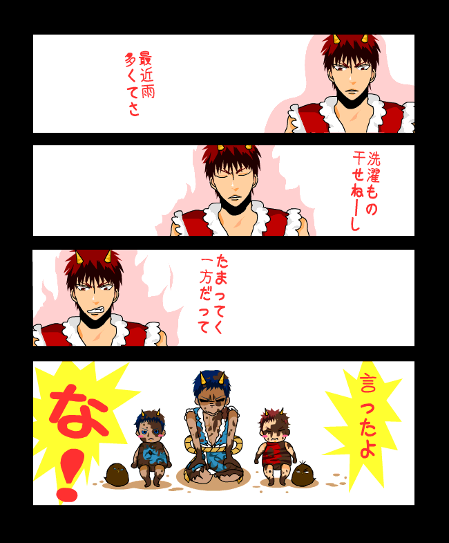 母ちゃん怒る