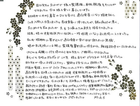 kanso250605-2.jpg