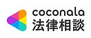 coconala_logo_legal_b_h_rgb_color_edited