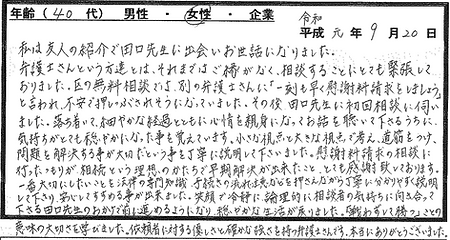kanso190925.PNG