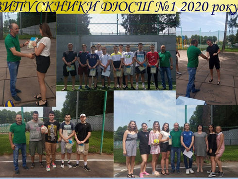 Сьогодні  у ДЮСШ №1 відбувся випуск спортсменів 2003 р.н.
